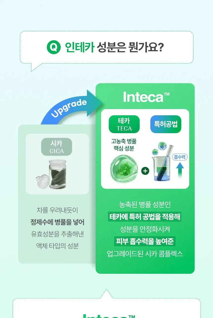 [NEW/수분진정] 메이크프렘 히알 인테카 속수분 앰플 40ml 상세페이지 25